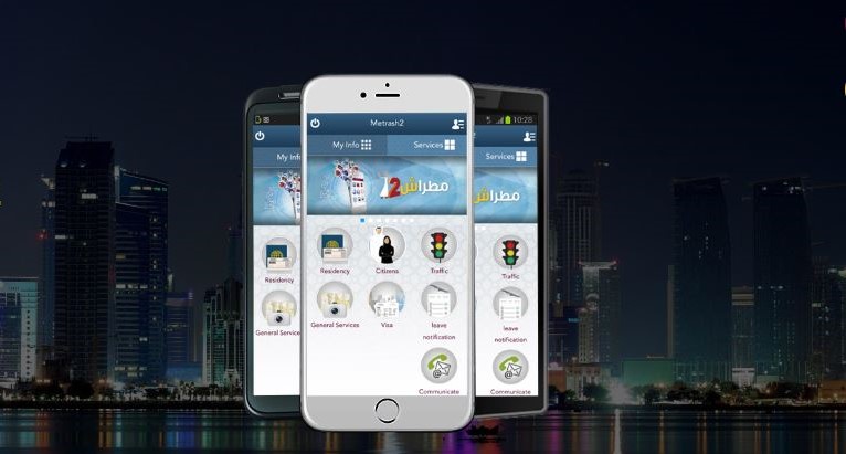 Metrash2 app Qatar Review & Download